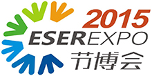 第六届中国（深圳）国际节 能减排和新能源产业展览会