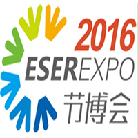 2016第七届中国（深圳）节博会·国际节能减排博览会