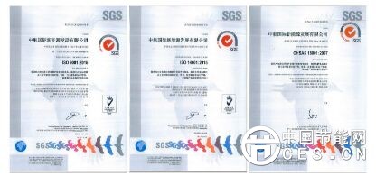 ISO9001、ISO14001及QHSAS18001三大管理体系认证