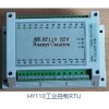 HY110工业控制RTU