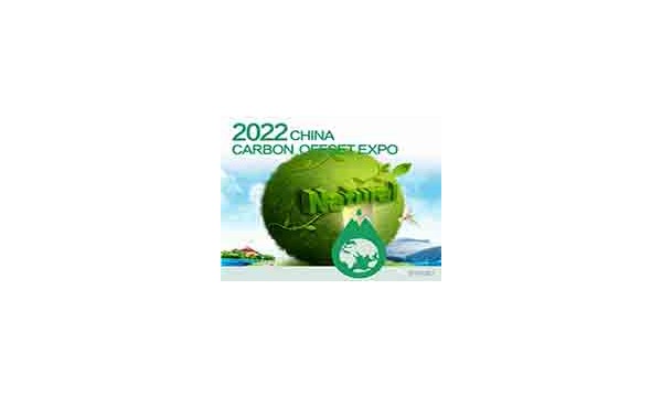 2022上海国际碳中和新技术博览会