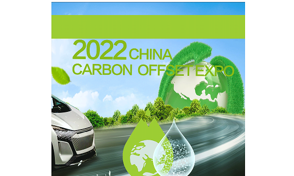 2022上海国际制氢、储运与燃料电池技术展览会