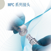 CPC-MPC/MPX系列接头