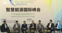 第17届西博会之Smart Energy China 2015中国能源互联网大会暨智慧能源产业博览会